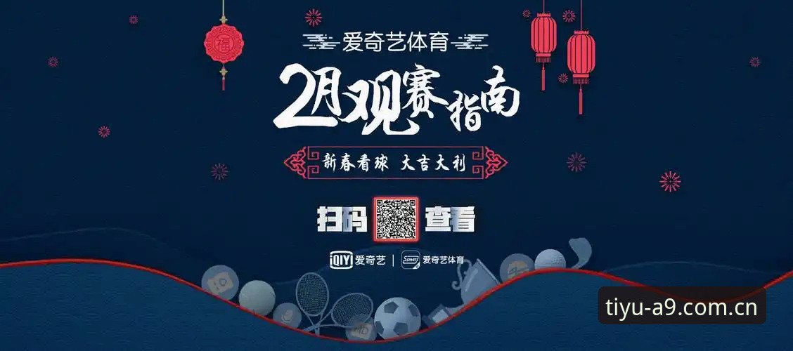 A9体育手机版 A9体育手机版深度评测:移动端观赛体验与技术架构全面分析