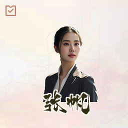 张帆