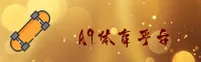A9 | A9体育·官方网站