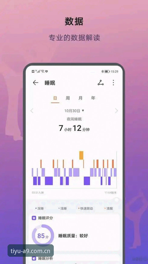 A9体育APP苹果安卓版怎么下载？使用体验和常见问题全解析